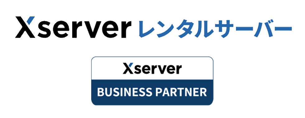 エックスサーバーの申し込みページへのリンクです